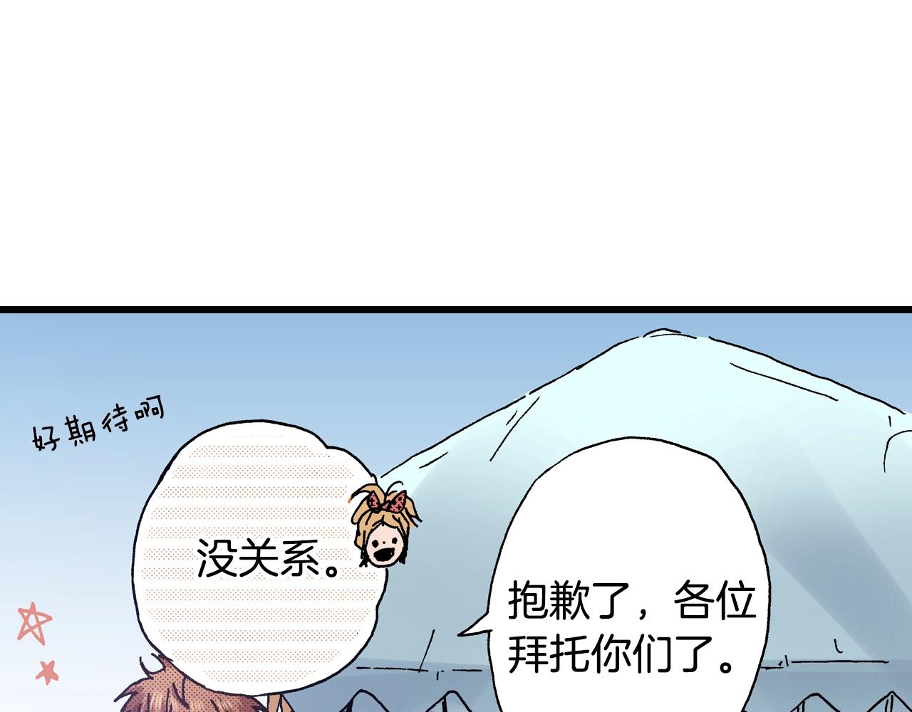 第17话 草莓刨冰(1/3)-第19话