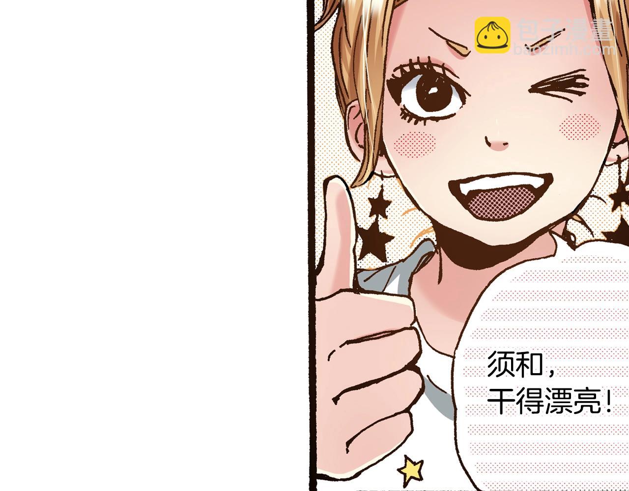 第17话 草莓刨冰(1/3)-第19话