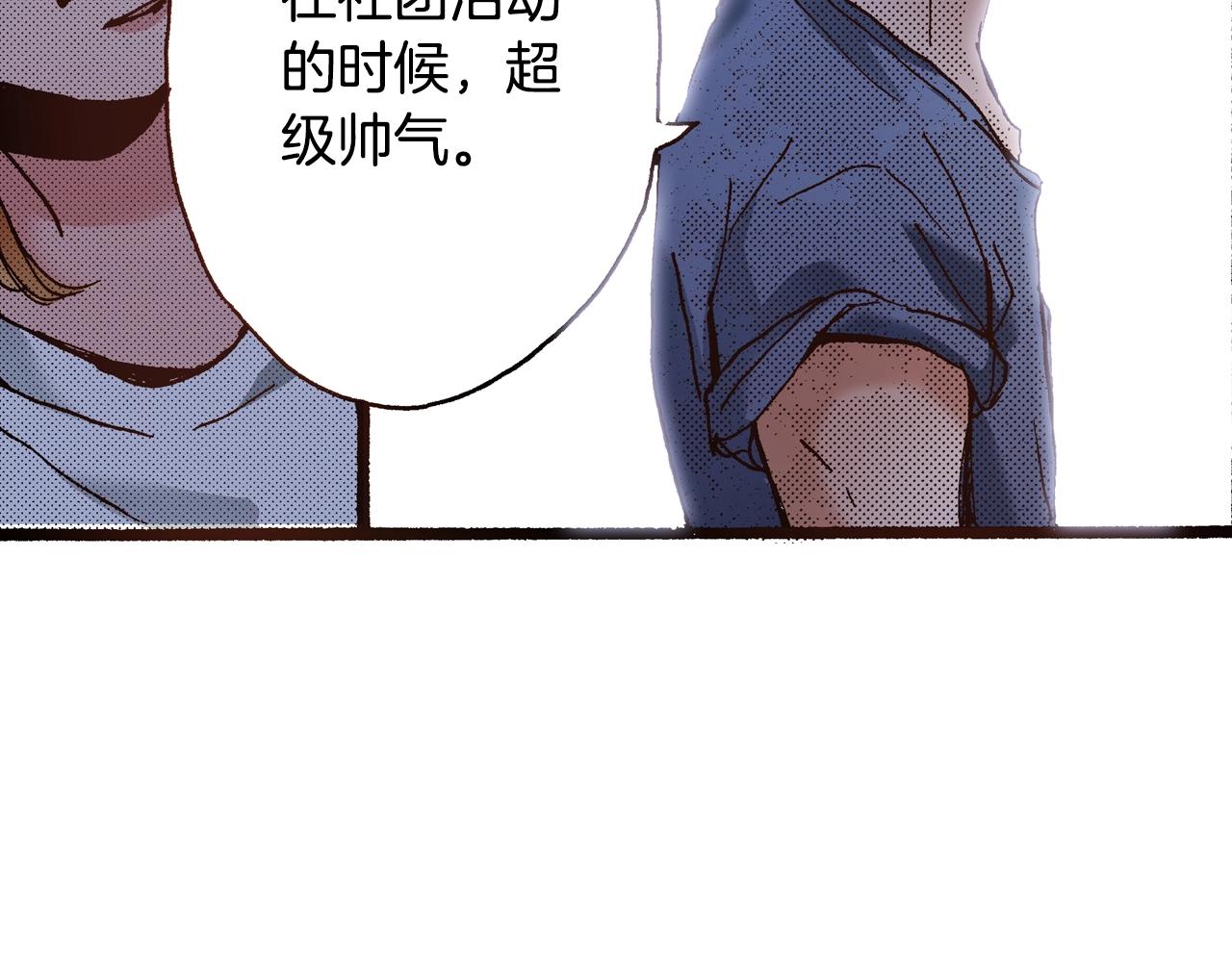 第17话 草莓刨冰(1/3)-第19话