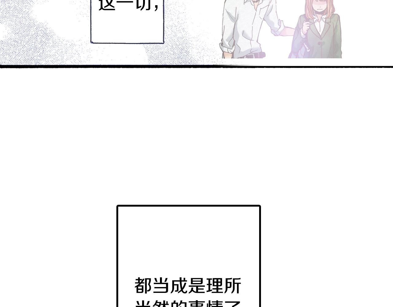 第17话 草莓刨冰(1/3)-第19话