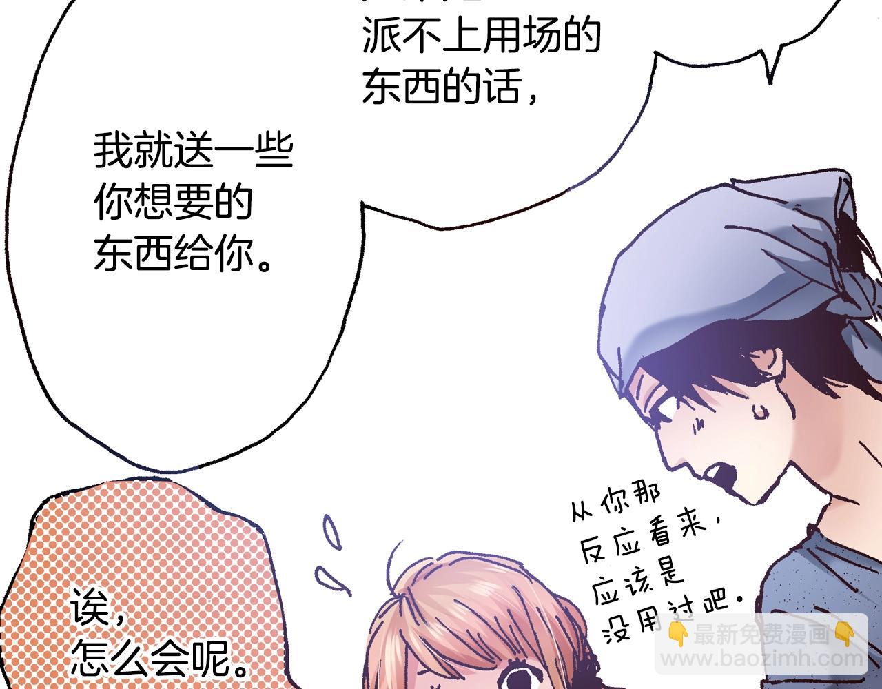 第17话 草莓刨冰(1/3)-第19话