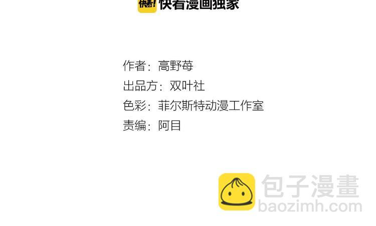 第1话 来自未来的信(1/3)-第3话