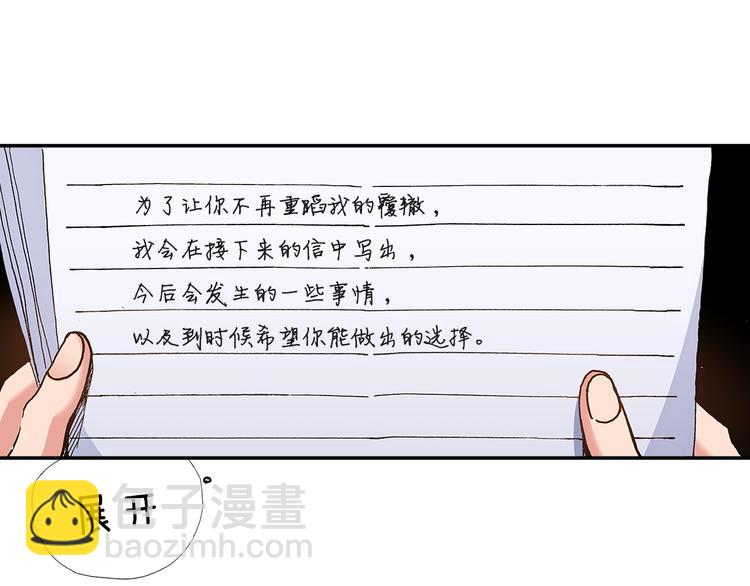 第1话 来自未来的信(1/3)-第3话