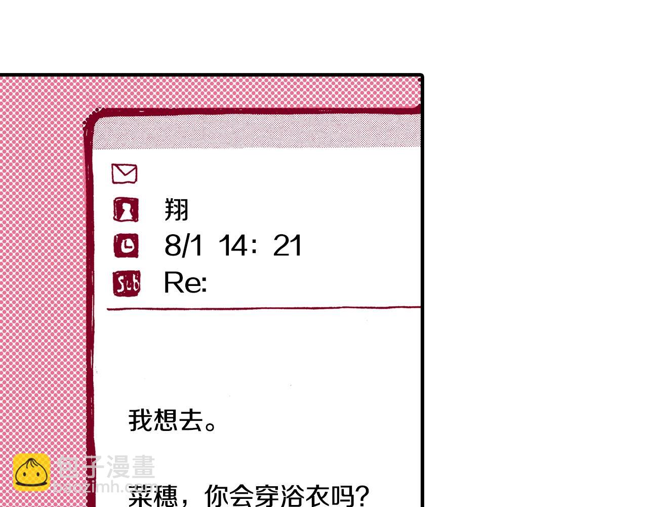 第21话 后夜祭(1/4)-第23话