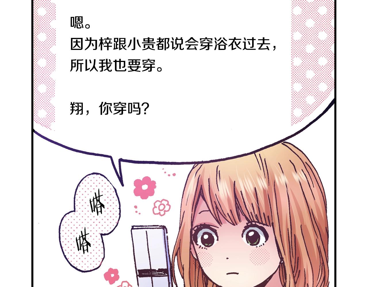 第21话 后夜祭(1/4)-第23话