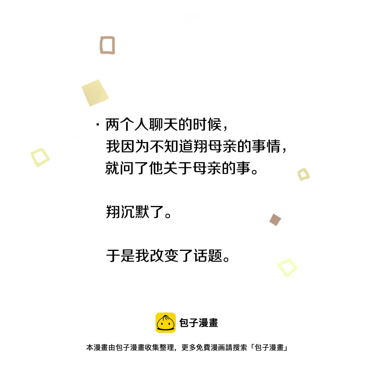 第21话 后夜祭(1/4)-第23话