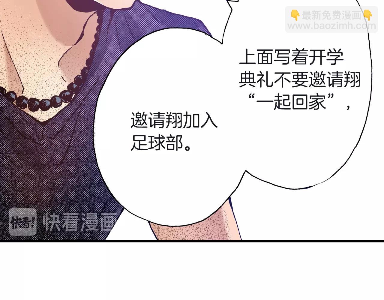 第23话 甜的礼物(1/3)-第25话