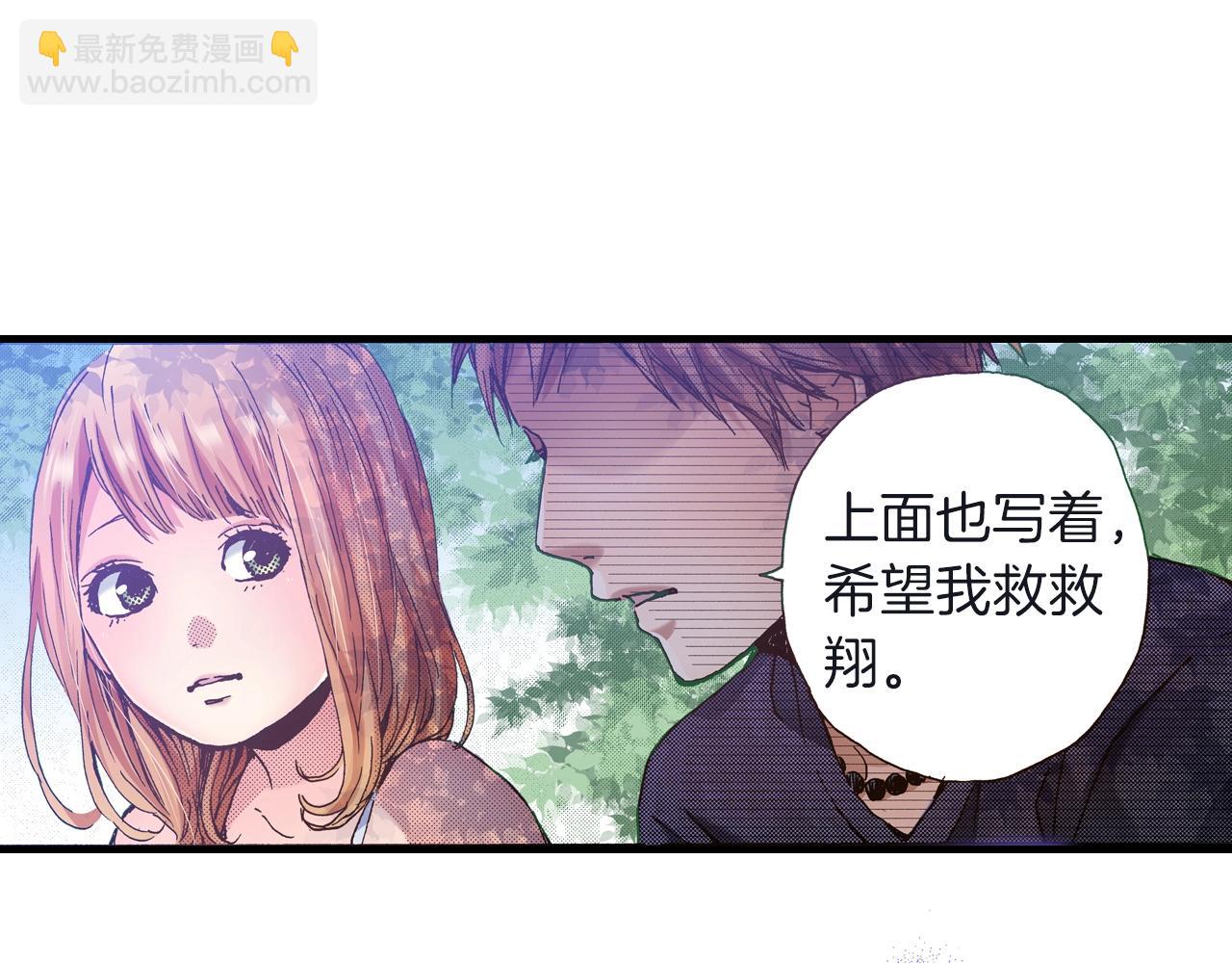 第23话 甜的礼物(1/3)-第25话