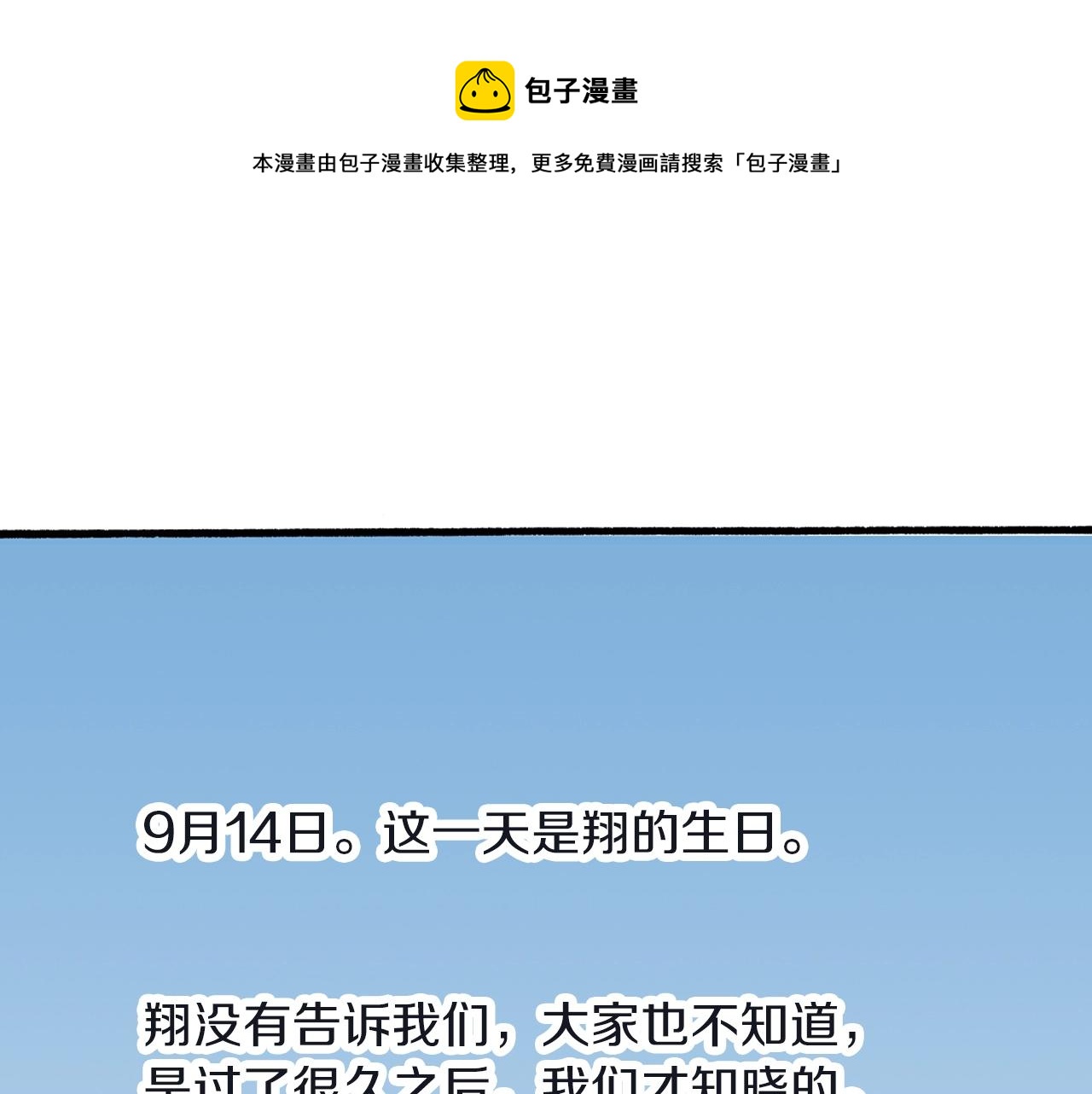 第23话 甜的礼物(1/3)-第25话