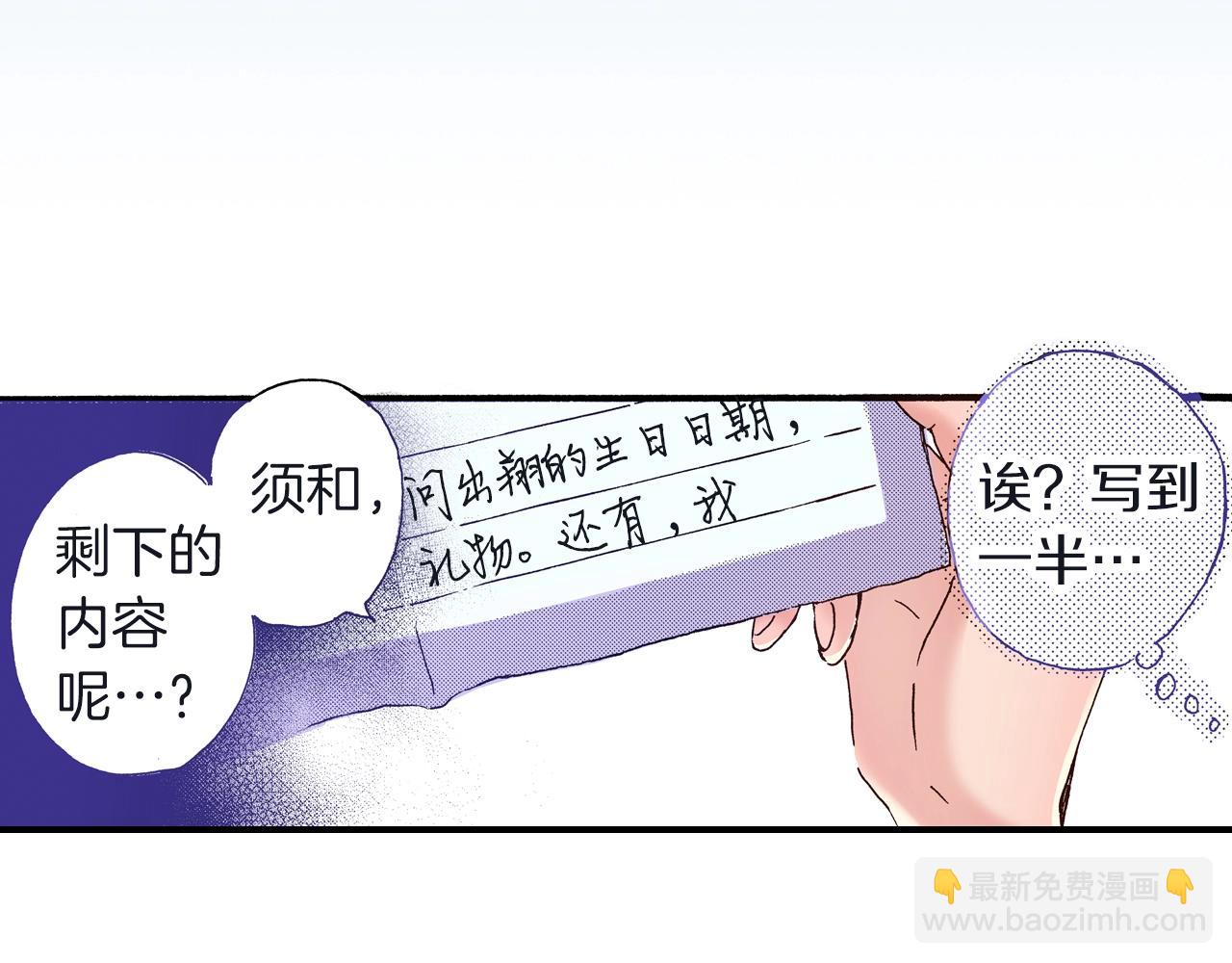 第23话 甜的礼物(1/3)-第25话