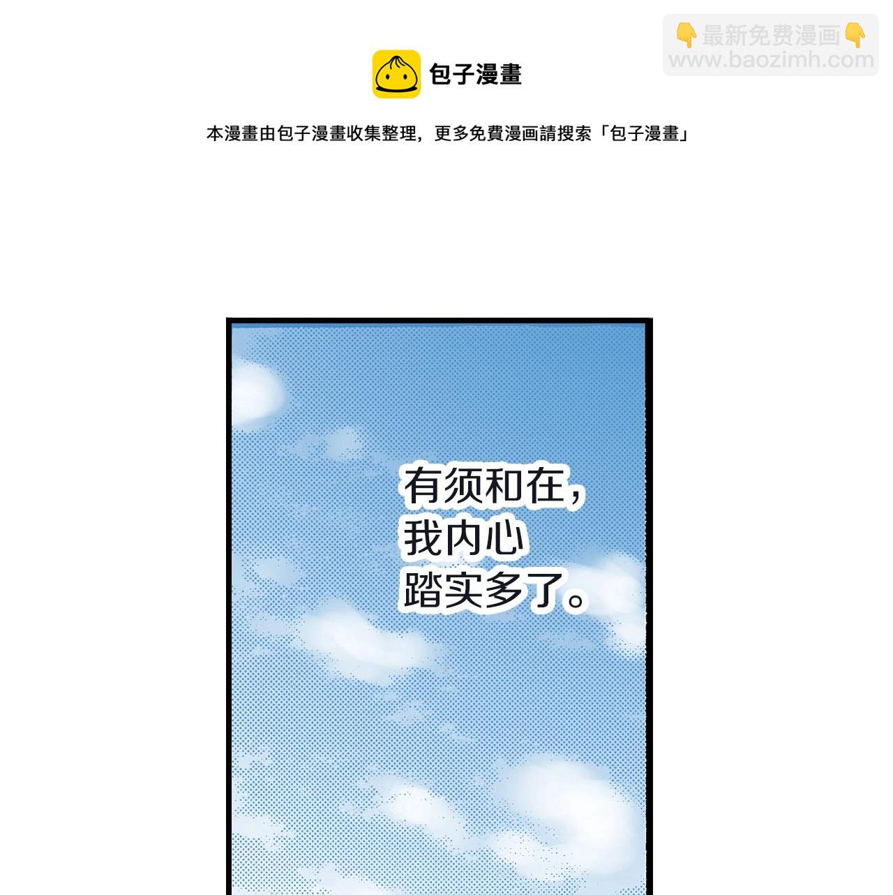 第23话 甜的礼物(1/3)-第25话