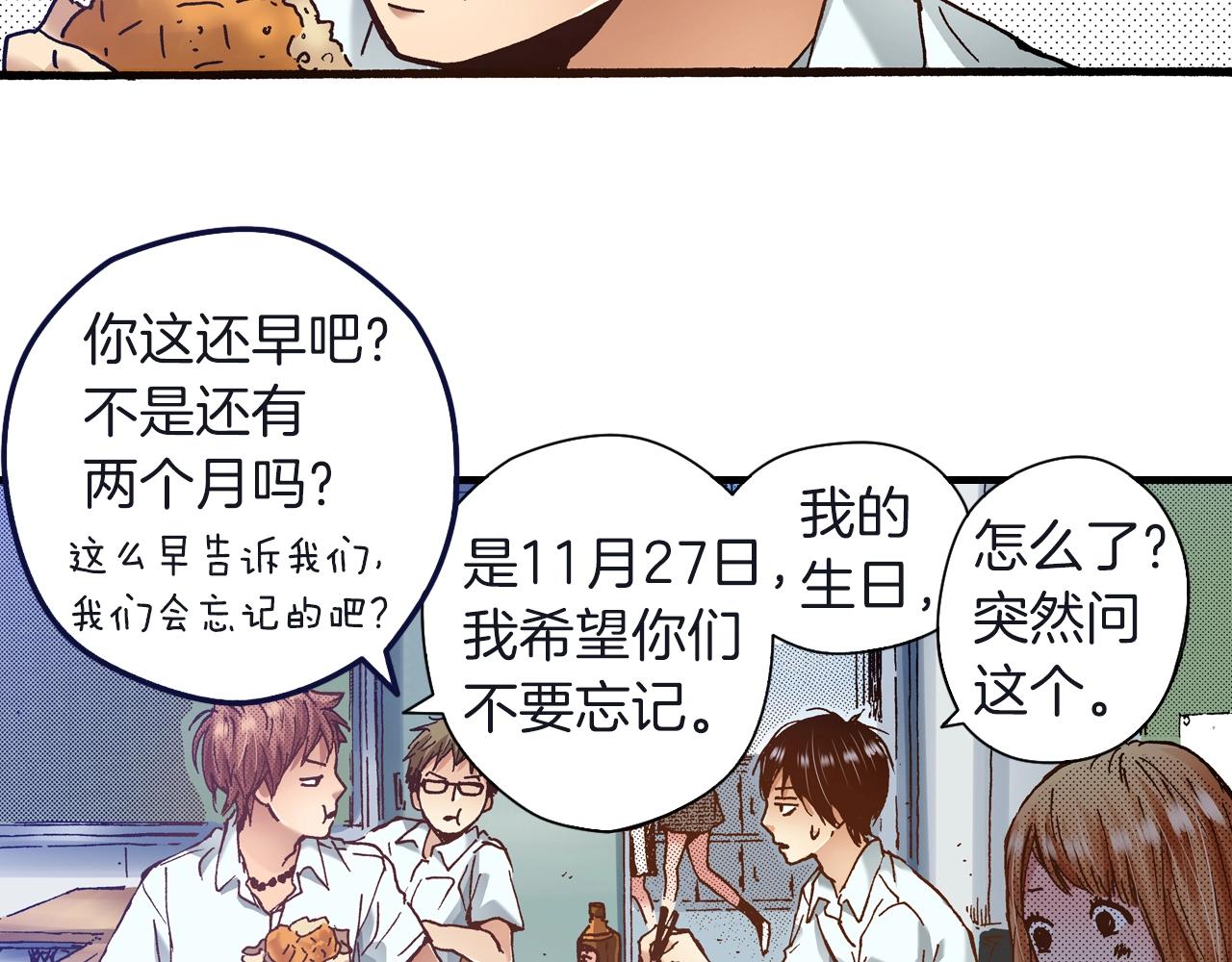 第23话 甜的礼物(1/3)-第25话