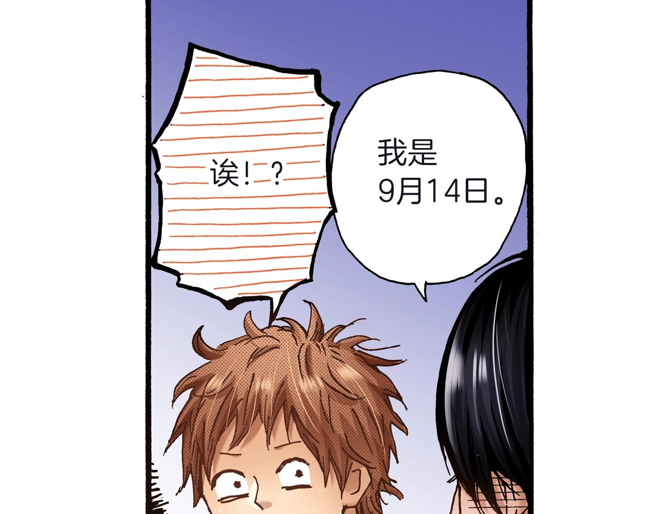 第23话 甜的礼物(1/3)-第25话