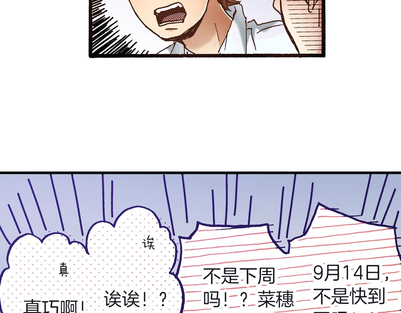 第23话 甜的礼物(1/3)-第25话