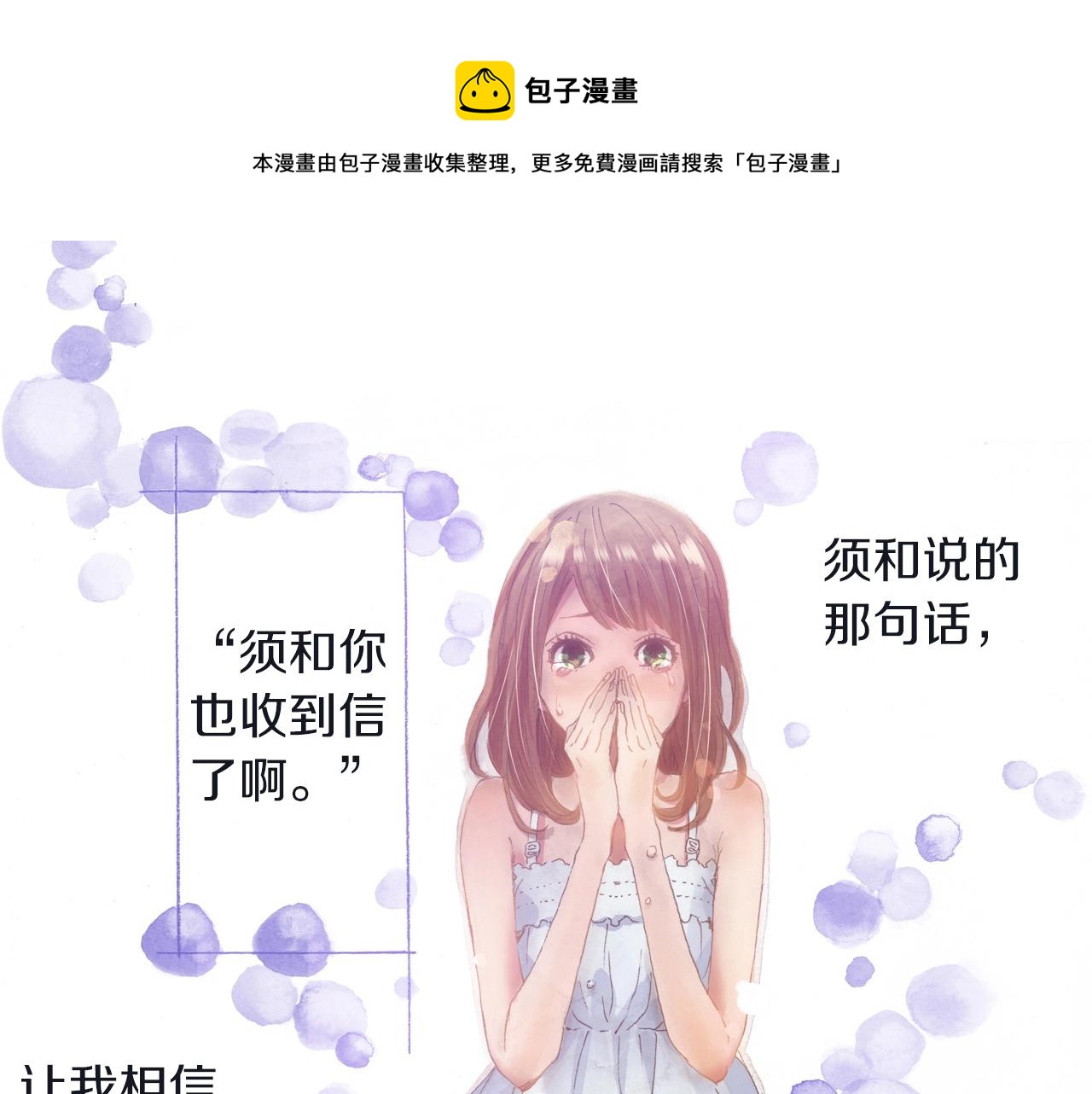 第23话 甜的礼物(1/3)-第25话