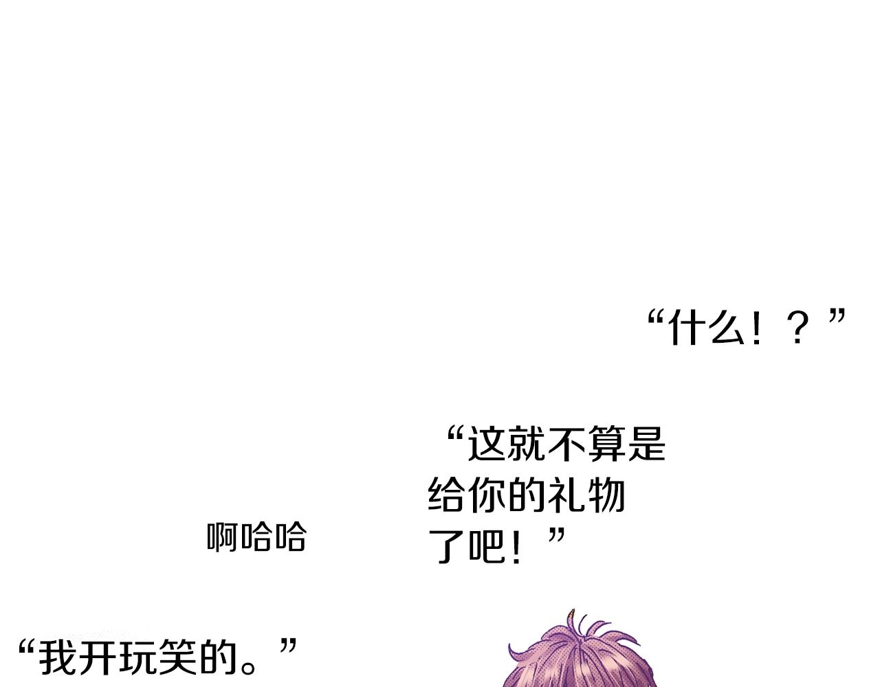 第25话 是我的(1/3)-第27话