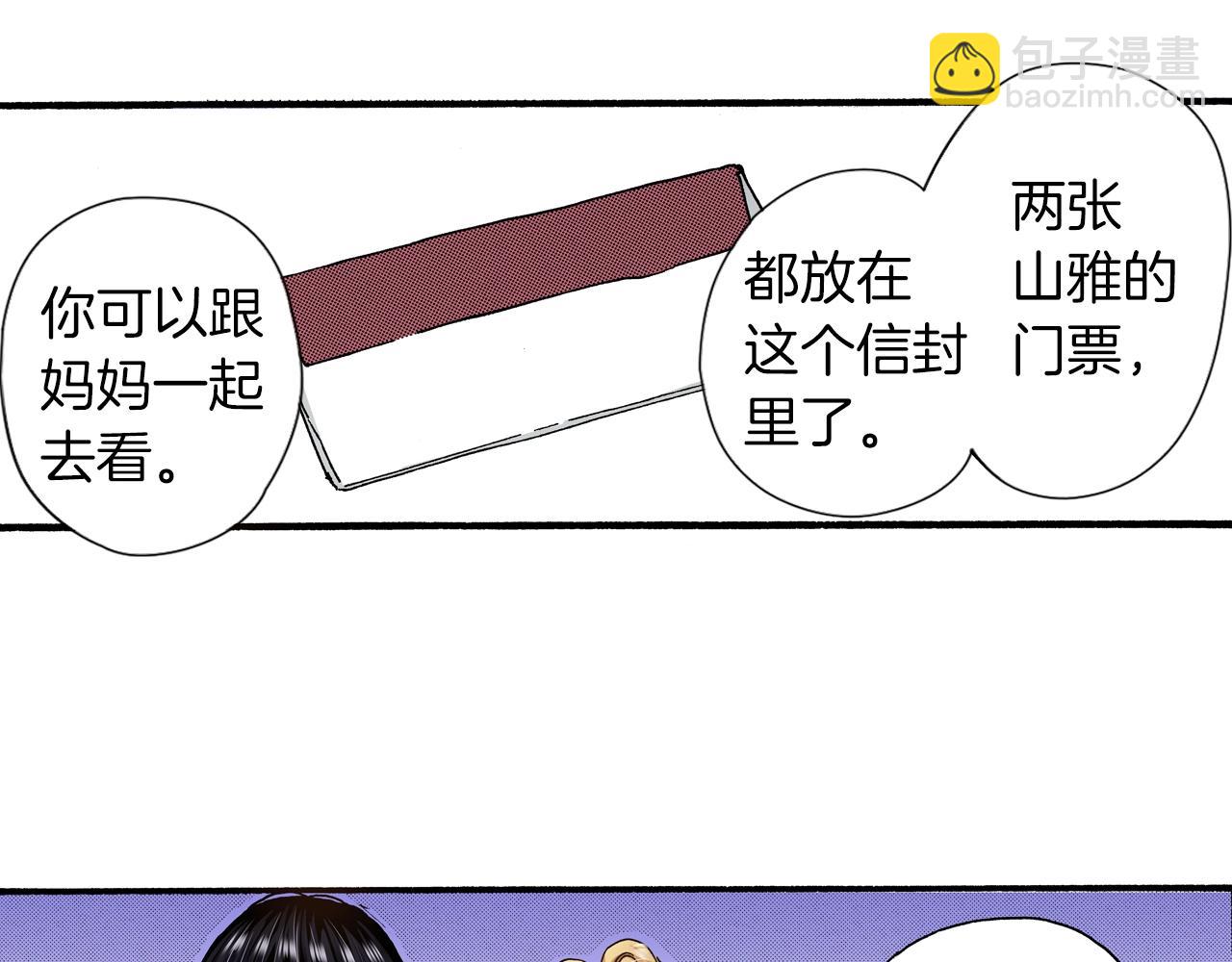 第25话 是我的(1/3)-第27话