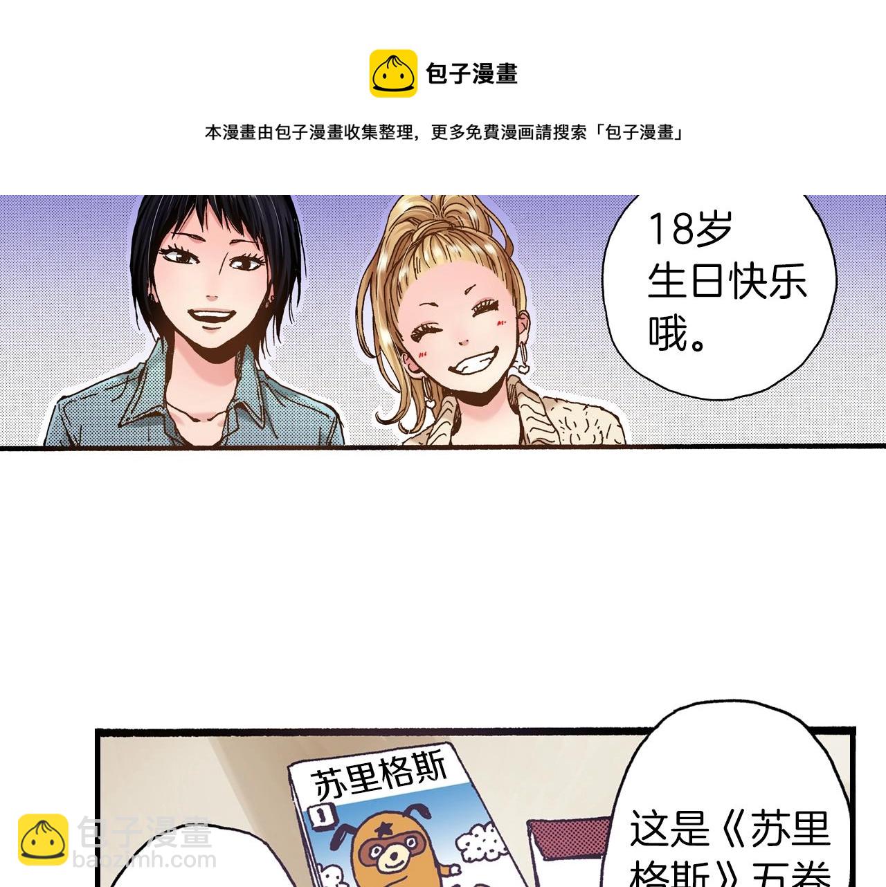 第25话 是我的(1/3)-第27话