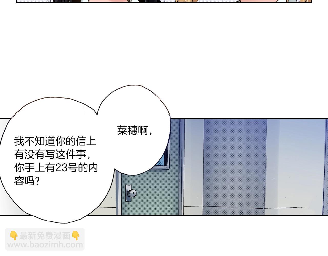 第27话 明明就....(1/2)-第29话