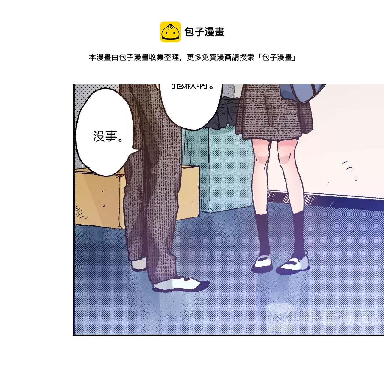 第27话 明明就....(1/2)-第29话