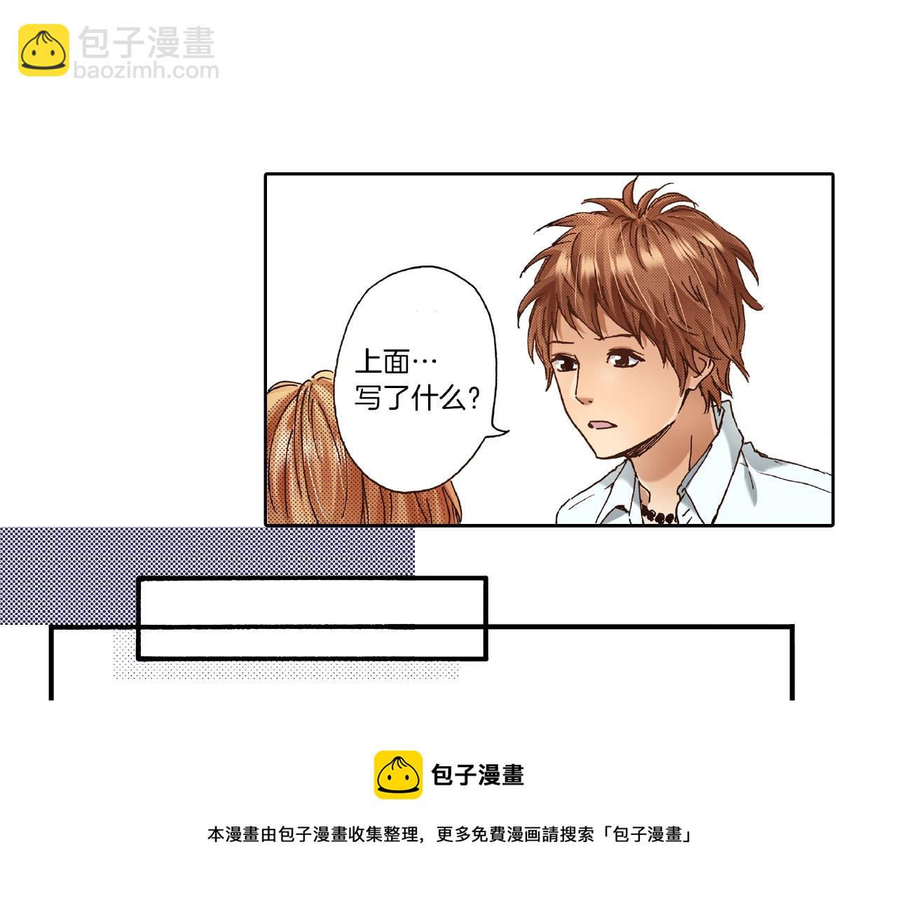 第27话 明明就....(1/2)-第29话