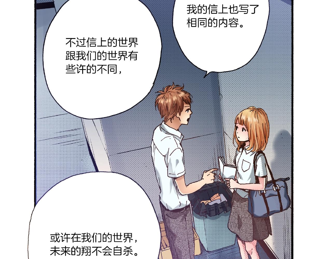 第27话 明明就....(1/2)-第29话