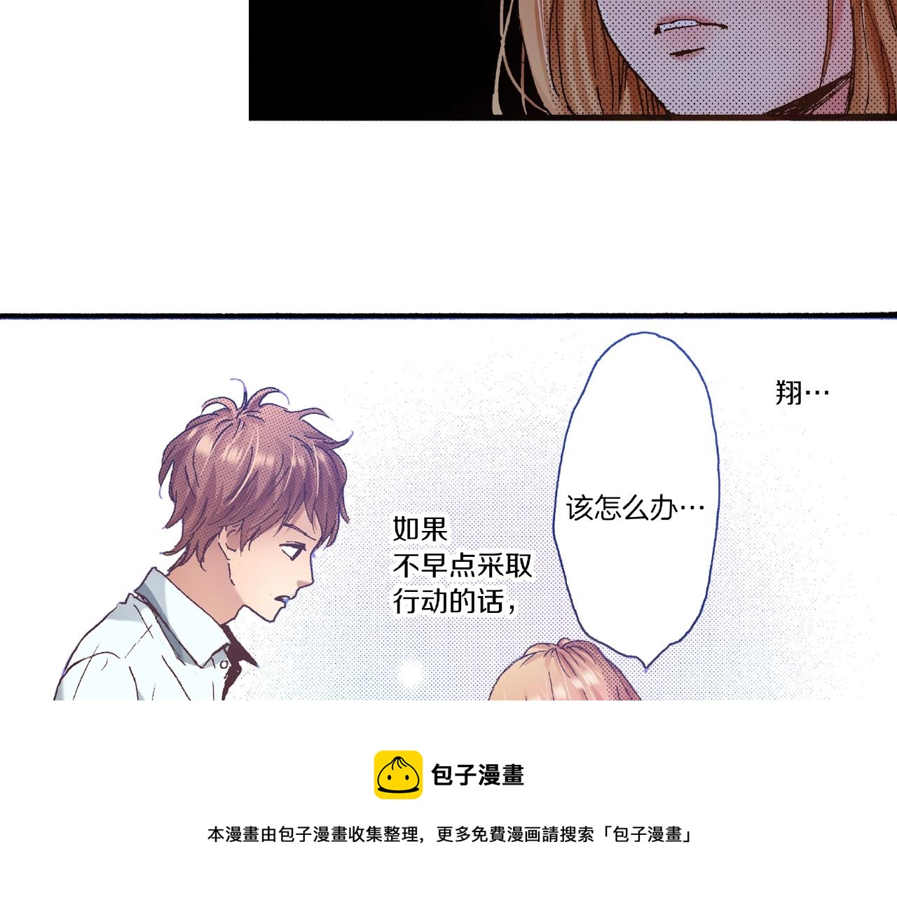 第27话 明明就....(1/2)-第29话