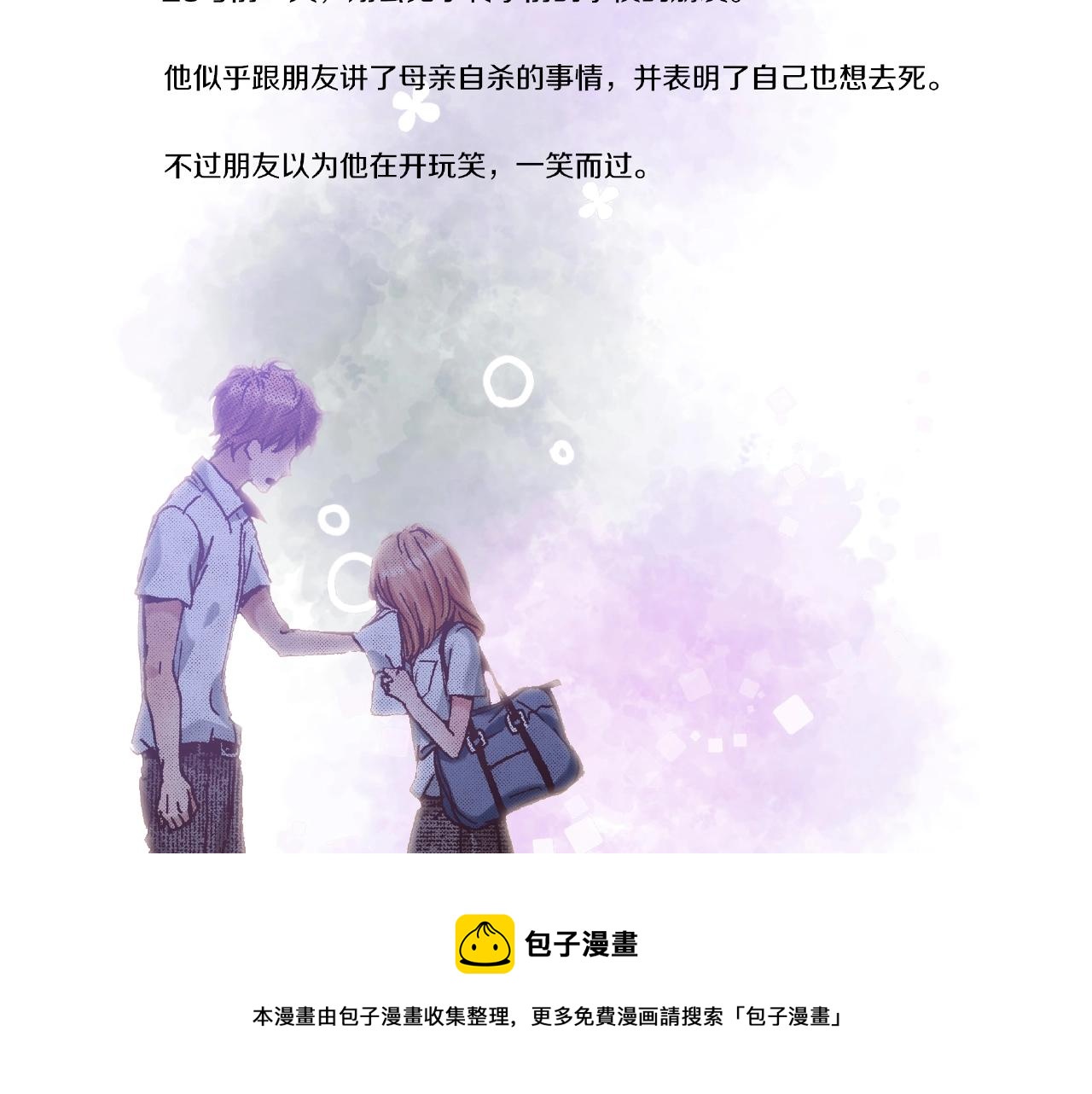 第27话 明明就....(1/2)-第29话