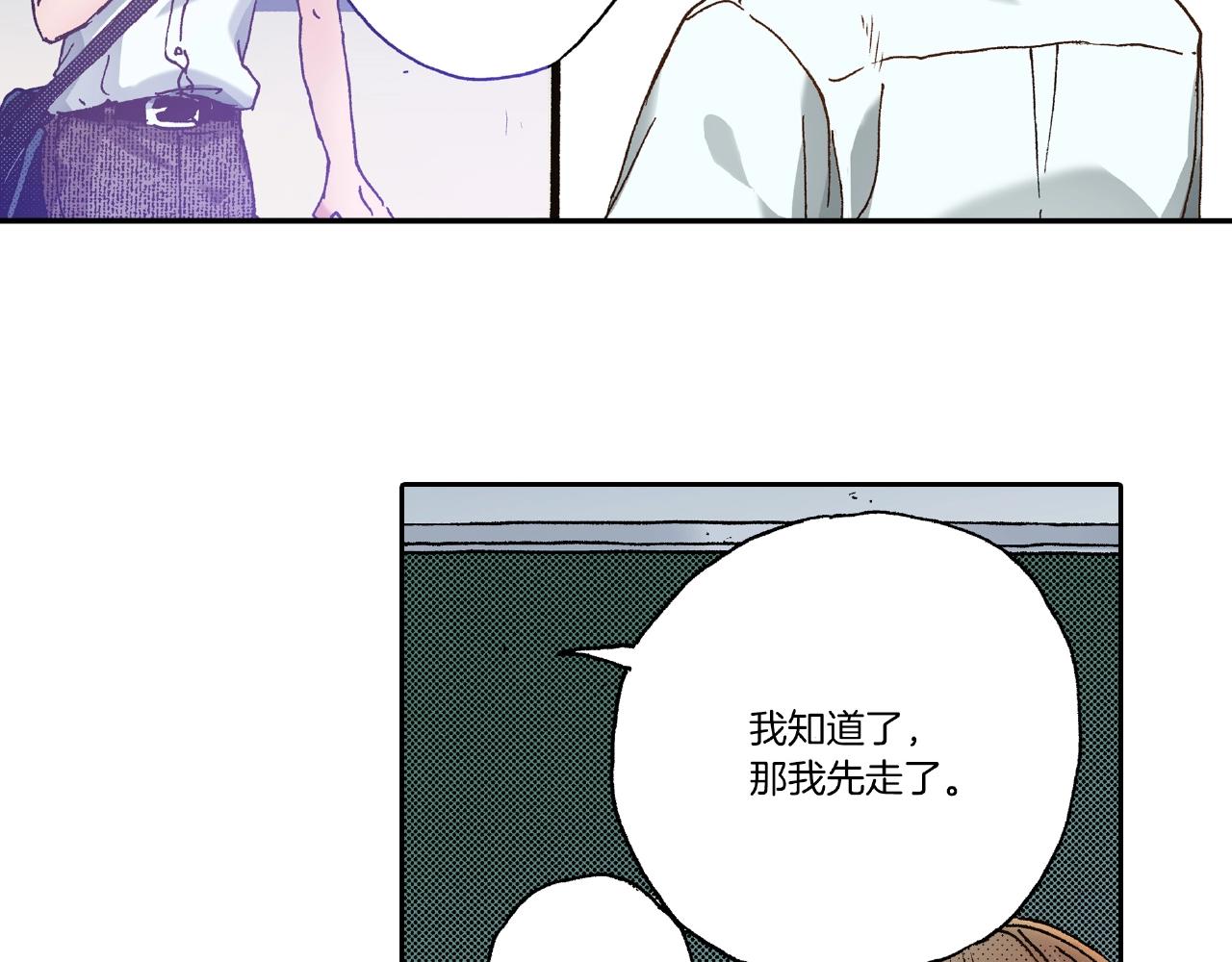 第27话 明明就....(1/2)-第29话