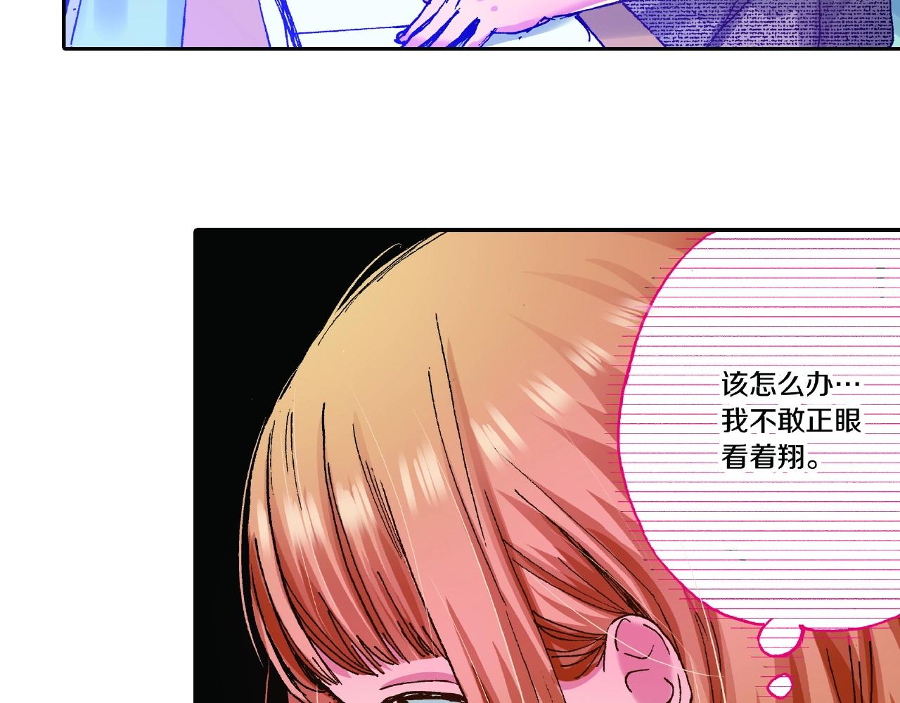 第29话 我有男朋友了？(1/2)-第31话