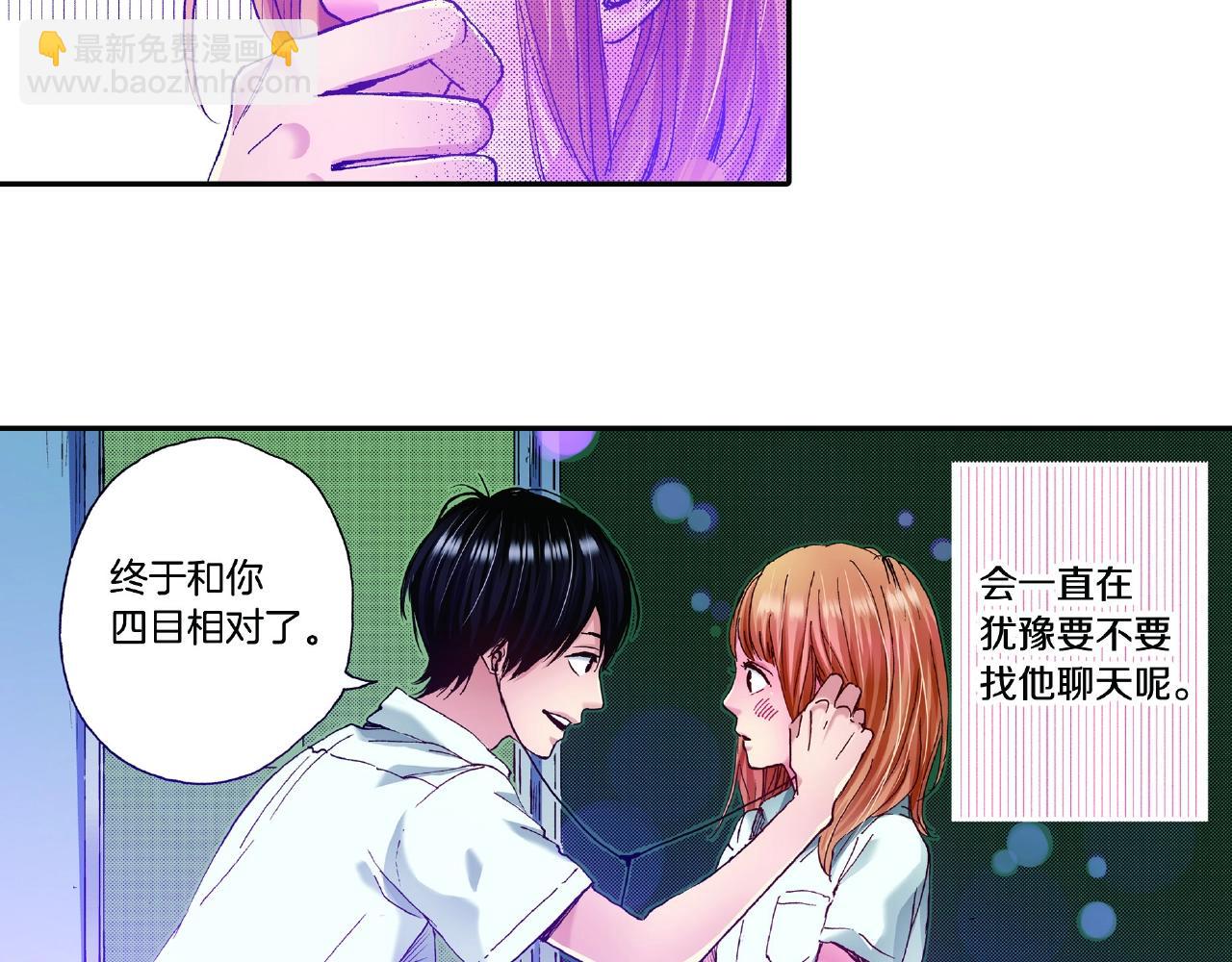 第29话 我有男朋友了？(1/2)-第31话