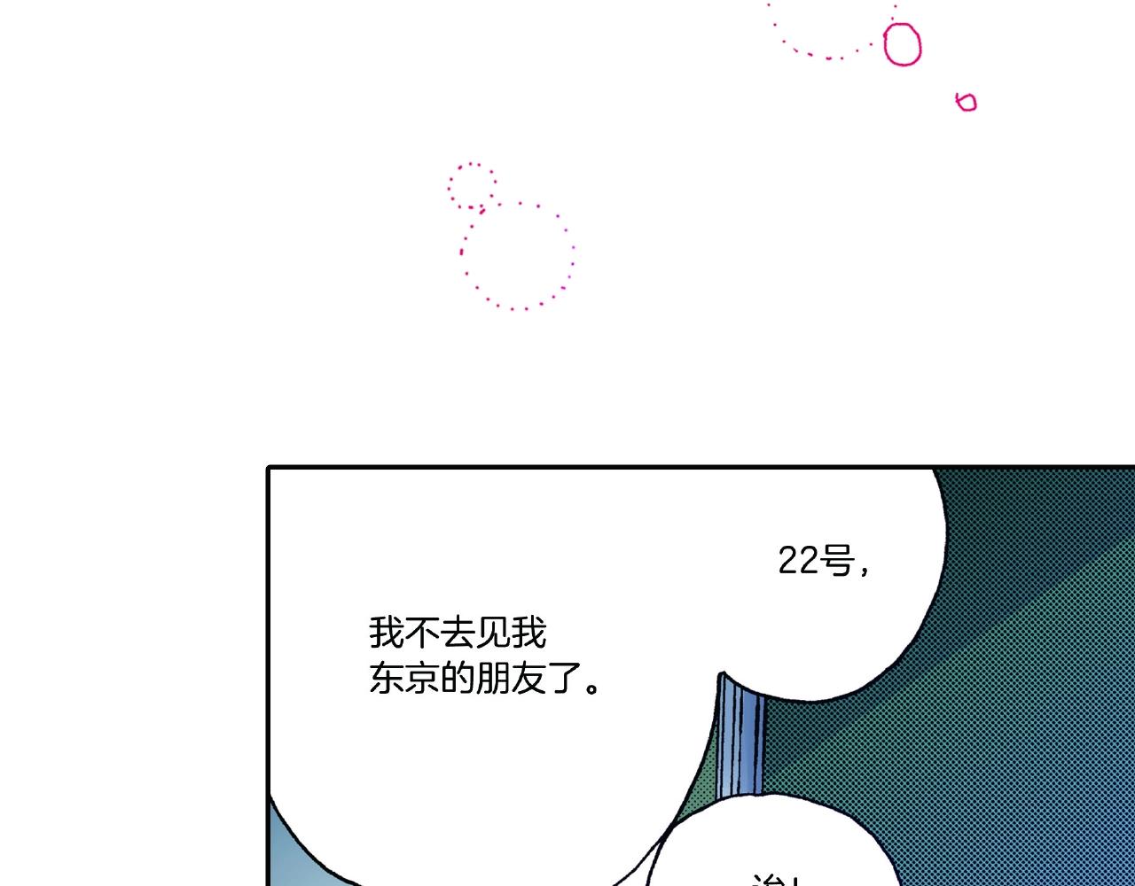 第29话 我有男朋友了？(1/2)-第31话