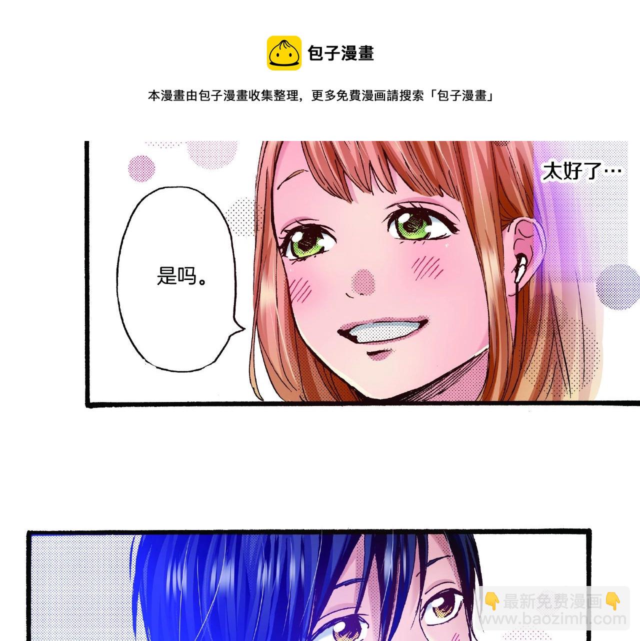 第29话 我有男朋友了？(1/2)-第31话