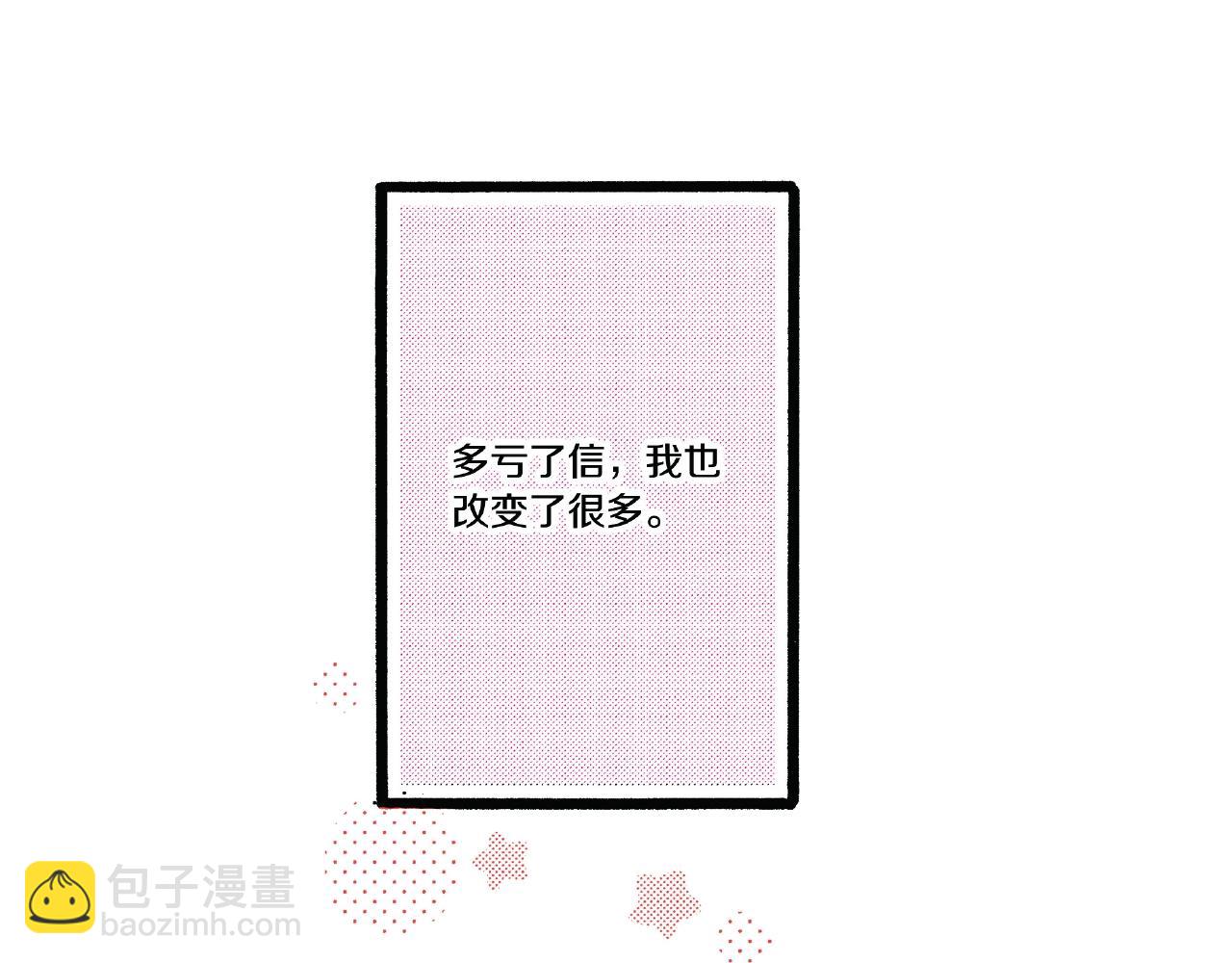 第29话 我有男朋友了？(1/2)-第31话