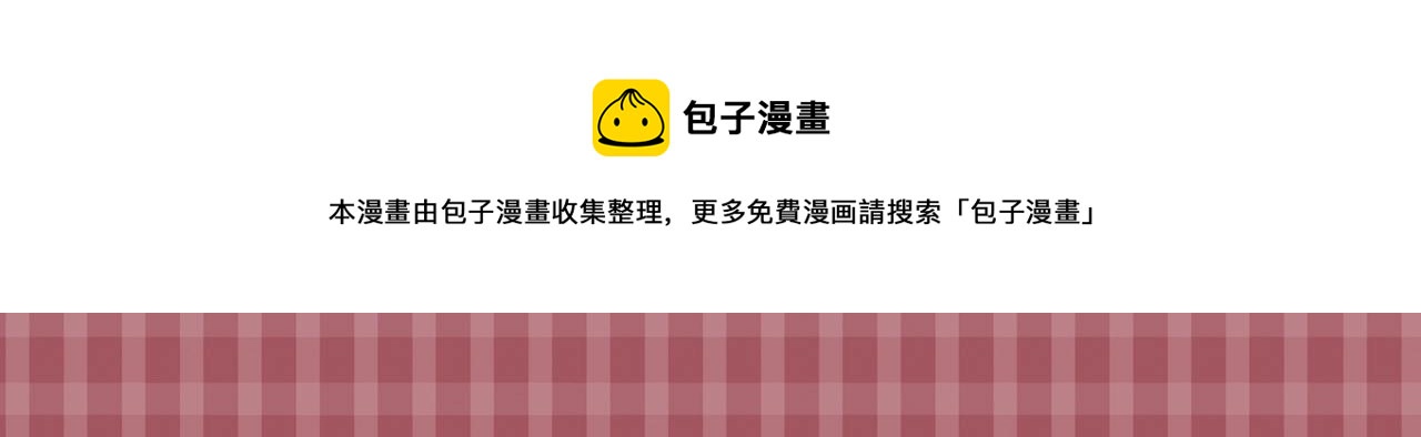 第29话 我有男朋友了？(1/2)-第31话