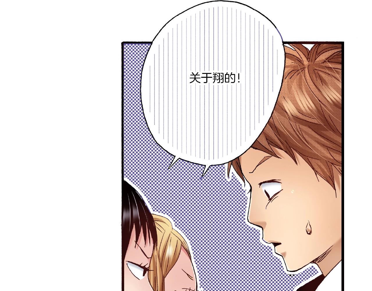 第31话 我想参加接力赛(1/2)-第33话