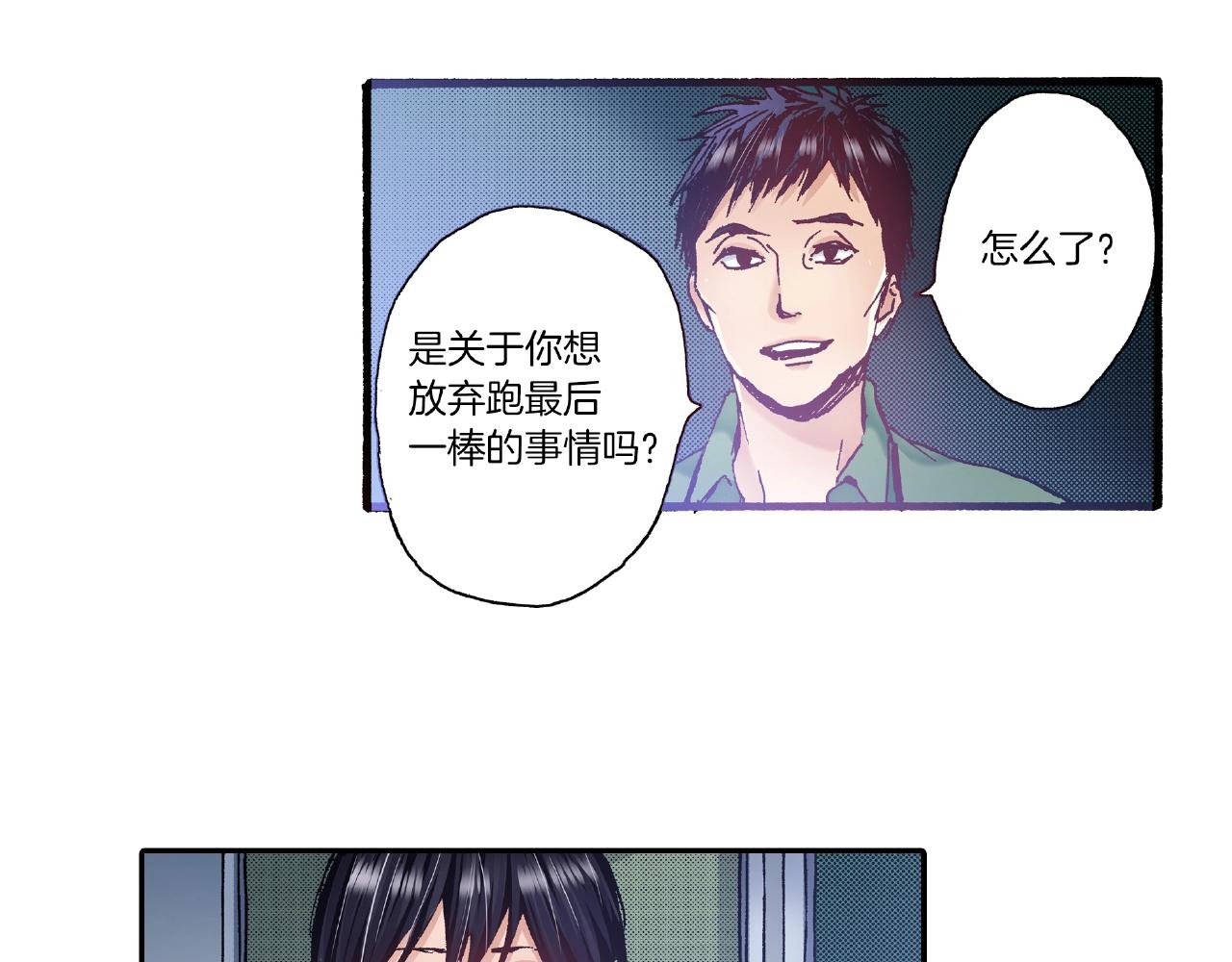 第31话 我想参加接力赛(1/2)-第33话