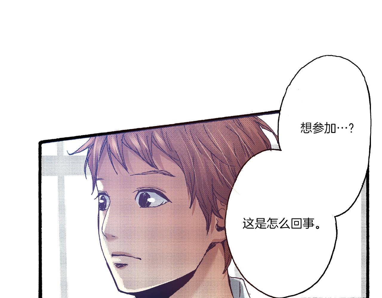 第31话 我想参加接力赛(1/2)-第33话