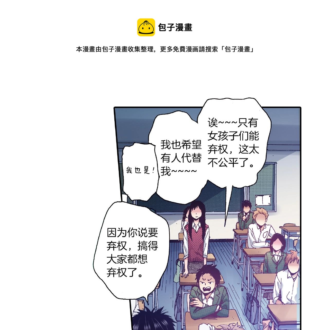 第31话 我想参加接力赛(1/2)-第33话