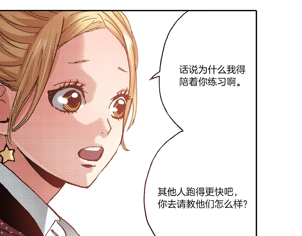 第33话 啊！累瘫了(1/2)-第35话