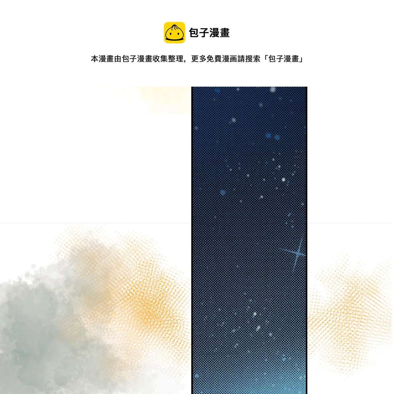 第33话 啊！累瘫了(1/2)-第35话