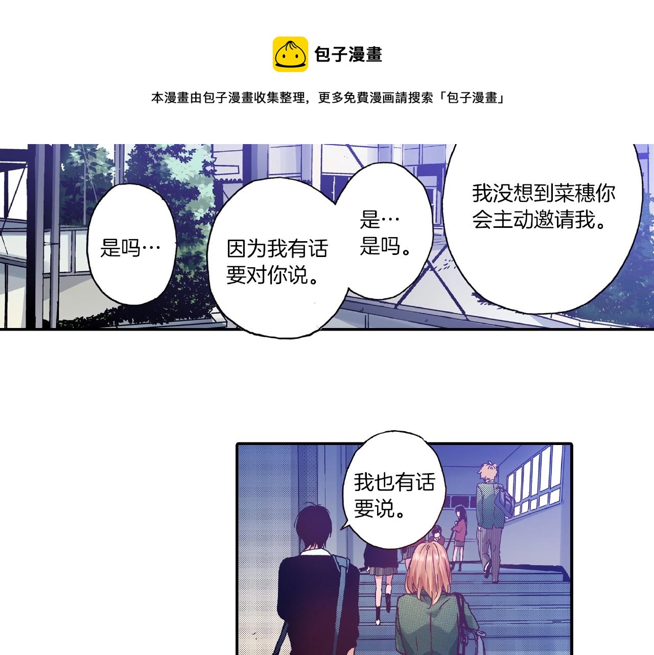 第33话 啊！累瘫了(1/2)-第35话