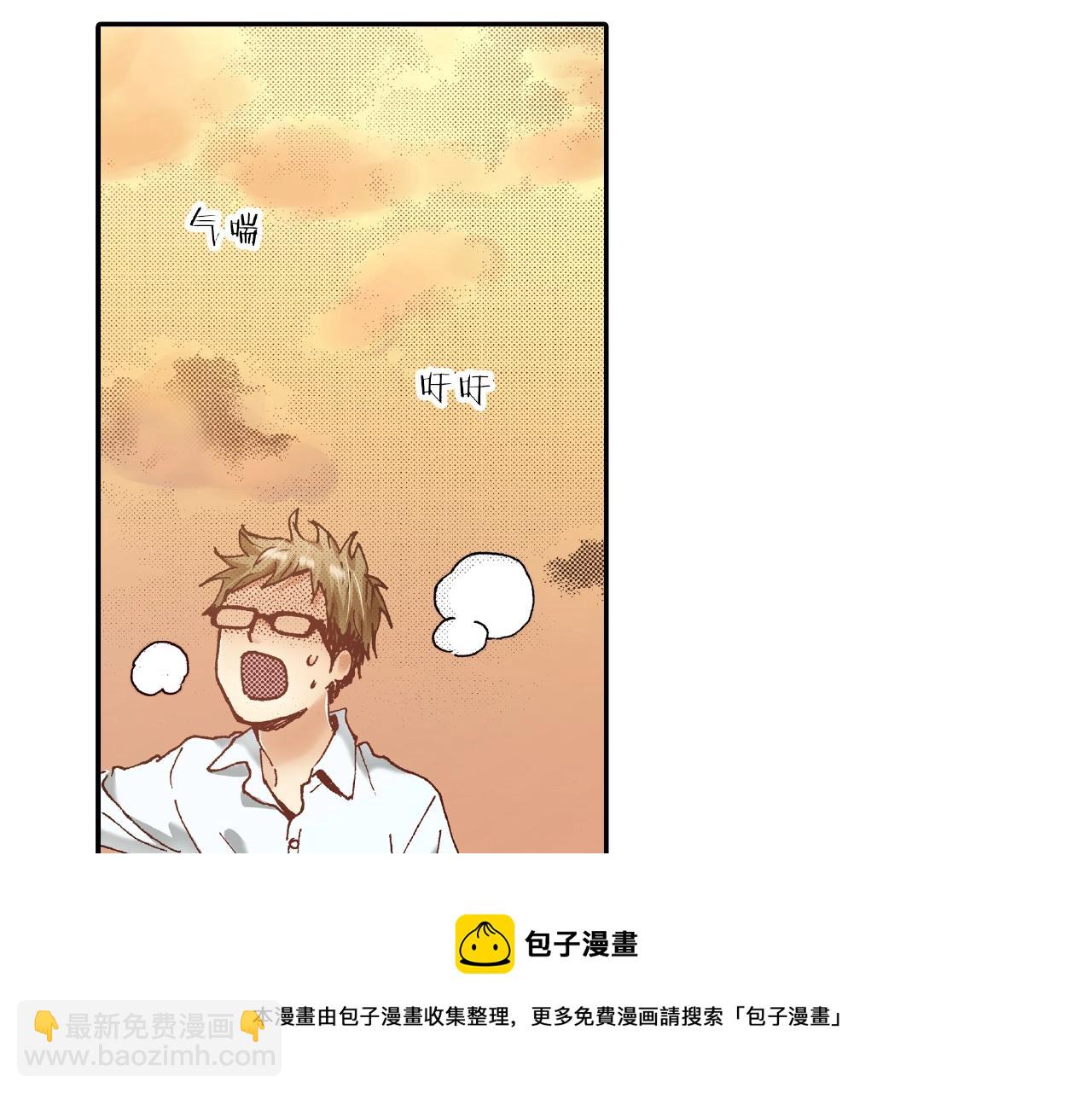 第33话 啊！累瘫了(1/2)-第35话