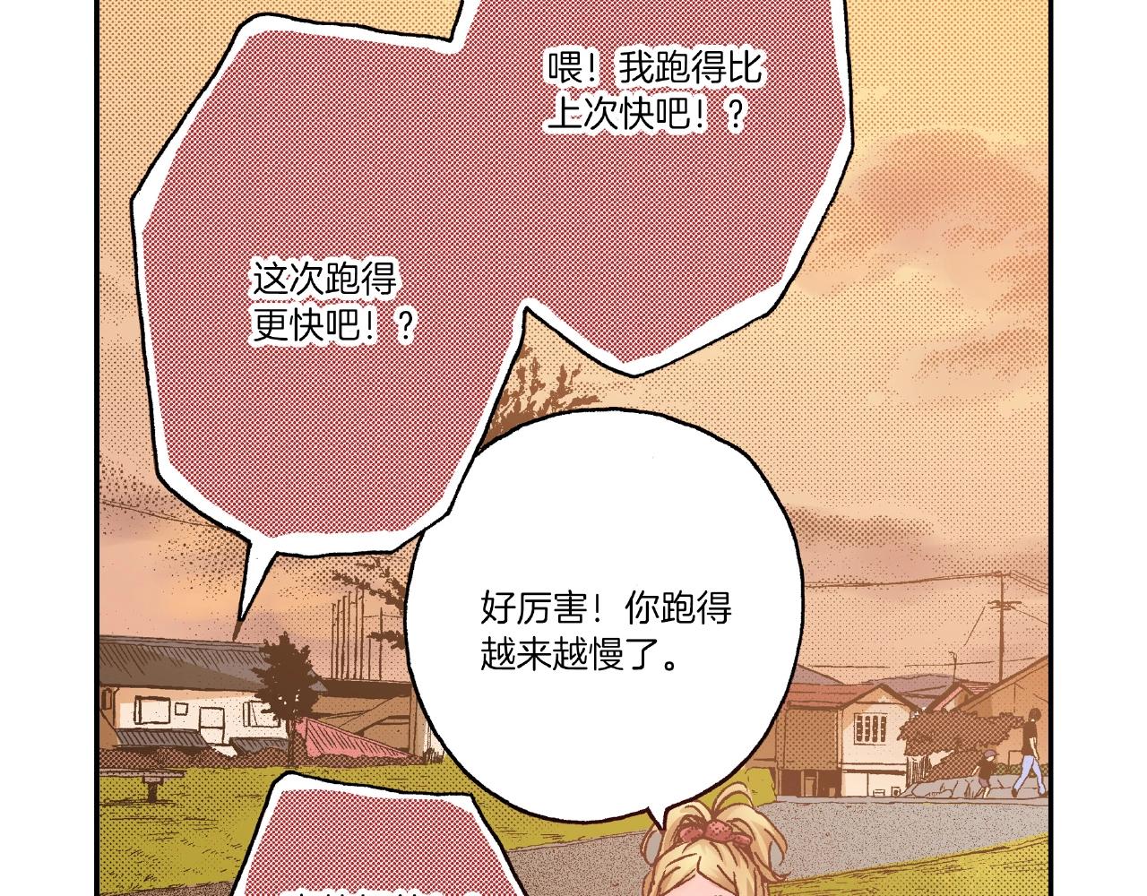 第33话 啊！累瘫了(1/2)-第35话