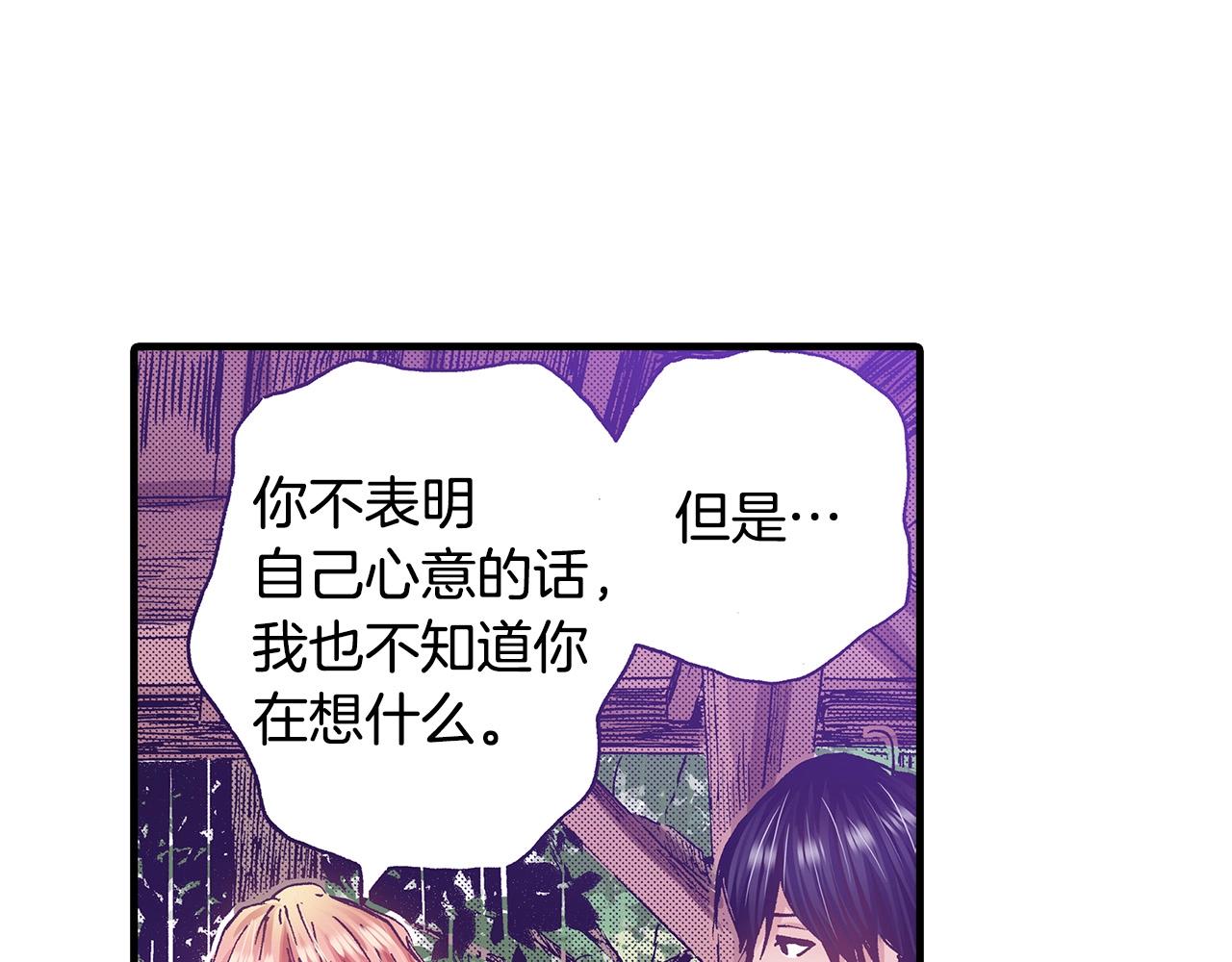 第37话 你过来一点(1/2)-第39话