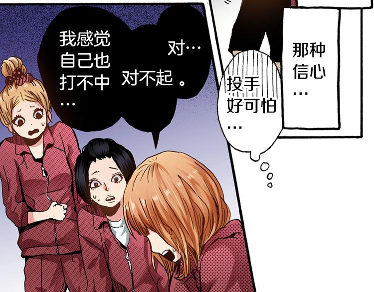 第3话 我会在意你(1/3)-第5话