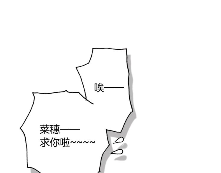 第3话 我会在意你(1/3)-第5话