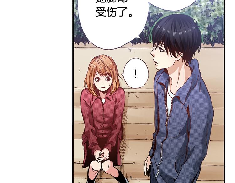 第3话 我会在意你(1/3)-第5话