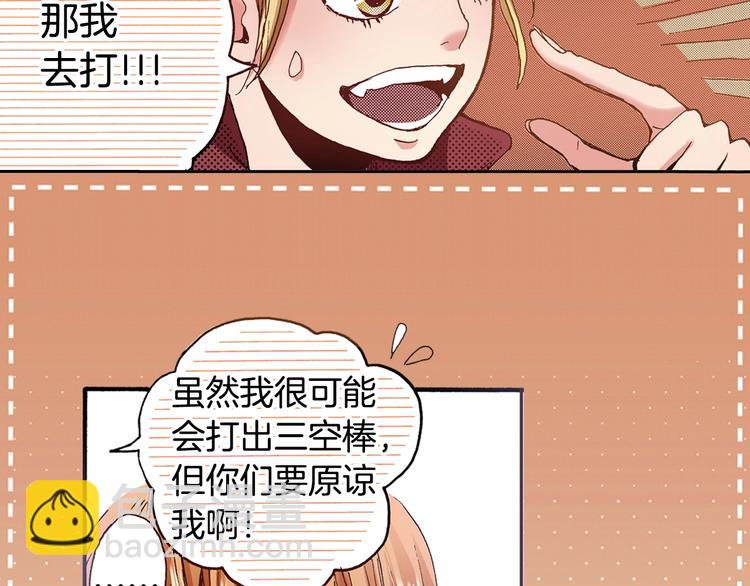 第3话 我会在意你(1/3)-第5话