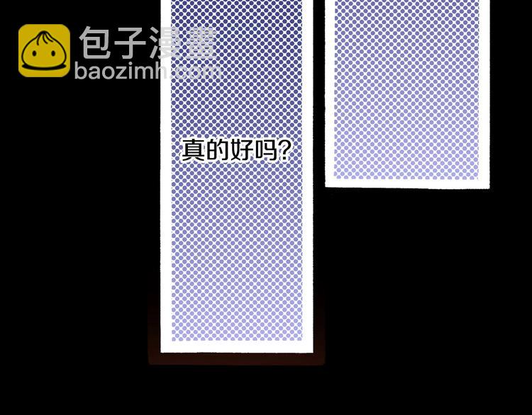 第3话 我会在意你(1/3)-第5话